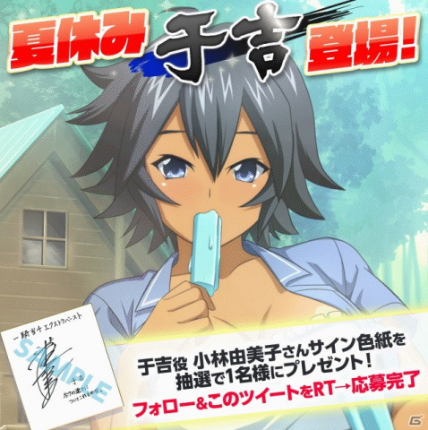 「一騎当千エクストラバースト」黒百合（CV：大地葉）がプレイアブル化！イベント「追憶・泡沫のサマーメモリー」が開始の画像8