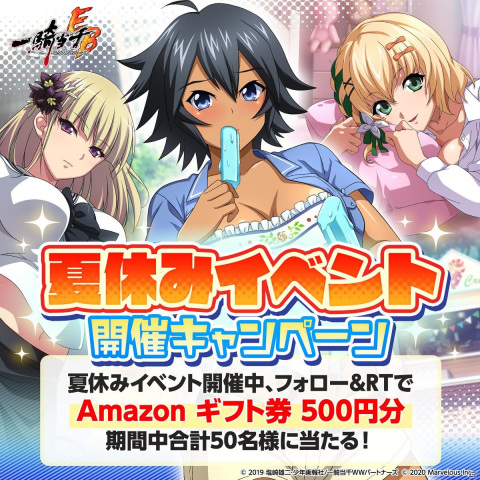 「一騎当千エクストラバースト」黒百合（CV：大地葉）がプレイアブル化！イベント「追憶・泡沫のサマーメモリー」が開始の画像9