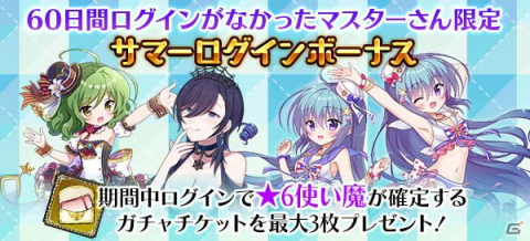 「ゴシックは魔法乙女」夏の大型イベント第2弾「5悪魔のドキドキサバイバル！～ここ無人島？ソウナンです～」がスタート！の画像11