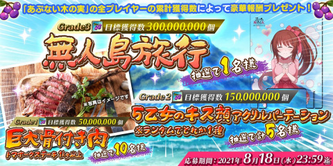 「ゴシックは魔法乙女」夏の大型イベント第2弾「5悪魔のドキドキサバイバル！～ここ無人島？ソウナンです～」がスタート！の画像4
