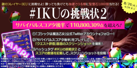 「ゴシックは魔法乙女」夏の大型イベント第2弾「5悪魔のドキドキサバイバル！～ここ無人島？ソウナンです～」がスタート！の画像6