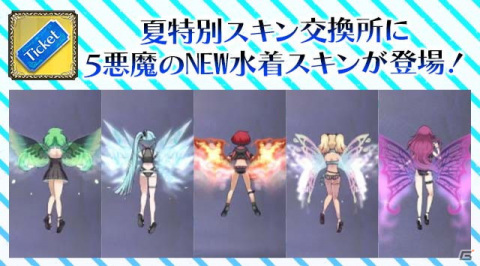 「ゴシックは魔法乙女」夏の大型イベント第2弾「5悪魔のドキドキサバイバル！～ここ無人島？ソウナンです～」がスタート！の画像8