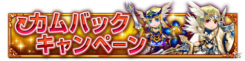 「エレメンタルナイツオンライン R」で特別企画「エレナイ13周年 魔の祭典」の第1弾が開催！の画像3