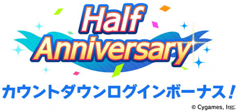ゲーム「ウマ娘 プリティーダービー」Half Anniversaryキャンペーンや「ANIMAX MUSIX 2021」出走などの新情報が公開！の画像1