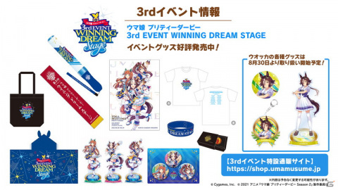 ゲーム「ウマ娘 プリティーダービー」Half Anniversaryキャンペーンや「ANIMAX MUSIX 2021」出走などの新情報が公開！の画像11