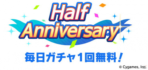 ゲーム「ウマ娘 プリティーダービー」Half Anniversaryキャンペーンや「ANIMAX MUSIX 2021」出走などの新情報が公開！の画像2