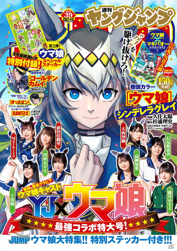 ゲーム「ウマ娘 プリティーダービー」Half Anniversaryキャンペーンや「ANIMAX MUSIX 2021」出走などの新情報が公開！の画像8