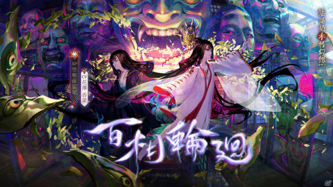 「陰陽師」SP式神「空相面霊気（CV：花澤香菜）」が登場！大型アップデート「百相輪廻」が実施の画像1