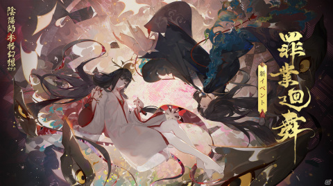 「陰陽師」SP式神「空相面霊気（CV：花澤香菜）」が登場！大型アップデート「百相輪廻」が実施の画像3