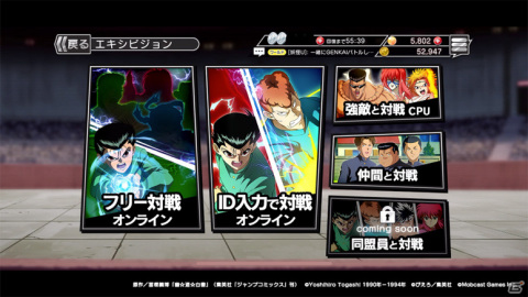 「幽☆遊☆白書 GENKAI バトル魂」リリース3ヶ月を記念して無料10連ガチャが実施！新機能「暗黒武術会」のβ版もリリースの画像10
