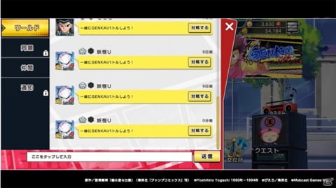 「幽☆遊☆白書 GENKAI バトル魂」リリース3ヶ月を記念して無料10連ガチャが実施！新機能「暗黒武術会」のβ版もリリースの画像11