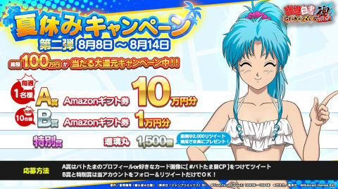「幽☆遊☆白書 GENKAI バトル魂」リリース3ヶ月を記念して無料10連ガチャが実施！新機能「暗黒武術会」のβ版もリリースの画像12
