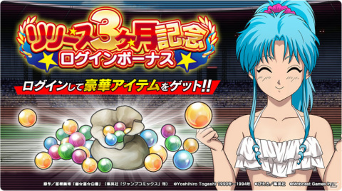 「幽☆遊☆白書 GENKAI バトル魂」リリース3ヶ月を記念して無料10連ガチャが実施！新機能「暗黒武術会」のβ版もリリースの画像4