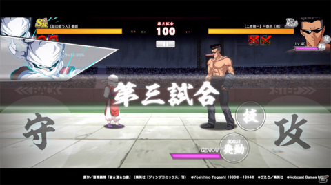 「幽☆遊☆白書 GENKAI バトル魂」リリース3ヶ月を記念して無料10連ガチャが実施！新機能「暗黒武術会」のβ版もリリースの画像9