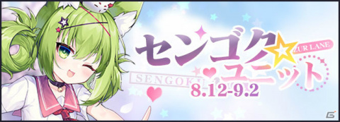 「アズールレーン」復刻イベント「闇靄接近」が実施中！アーク・ロイヤルの改造も可能にの画像2