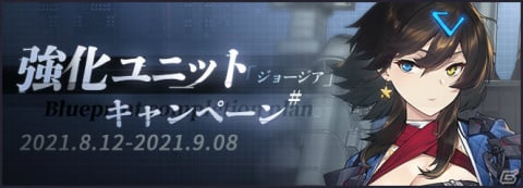 アズールレーン」復刻イベント「闇靄接近」が実施中！アーク・ロイヤル