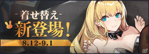 「アズールレーン」復刻イベント「闇靄接近」が実施中！アーク・ロイヤルの改造も可能にの画像5