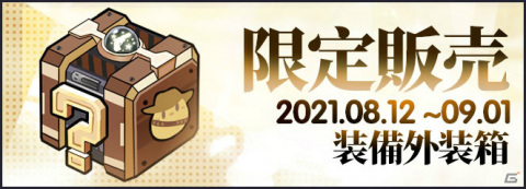 「アズールレーン」復刻イベント「闇靄接近」が実施中！アーク・ロイヤルの改造も可能にの画像7