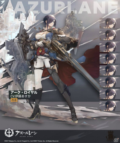 アズールレーン」復刻イベント「闇靄接近」が実施中！アーク・ロイヤル