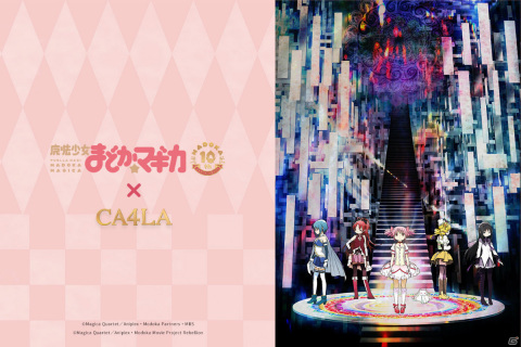 「魔法少女まどか☆マギカ」×CA4LAのハットやキャップが8月28日に発売！これまでのコラボアイテムが現代的な仕様にアップデートの画像1