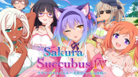 灼熱の太陽の下でハーレム休暇を満喫！「サクラ・サキュバス4 ～真夏のハーレム休暇～」が8月19日に配信の画像1