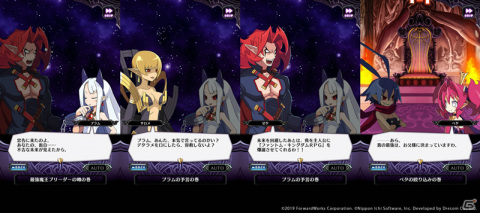 「魔界戦記ディスガイアRPG」にて「ファントム・キングダム」とのコラボイベントが実施！の画像2