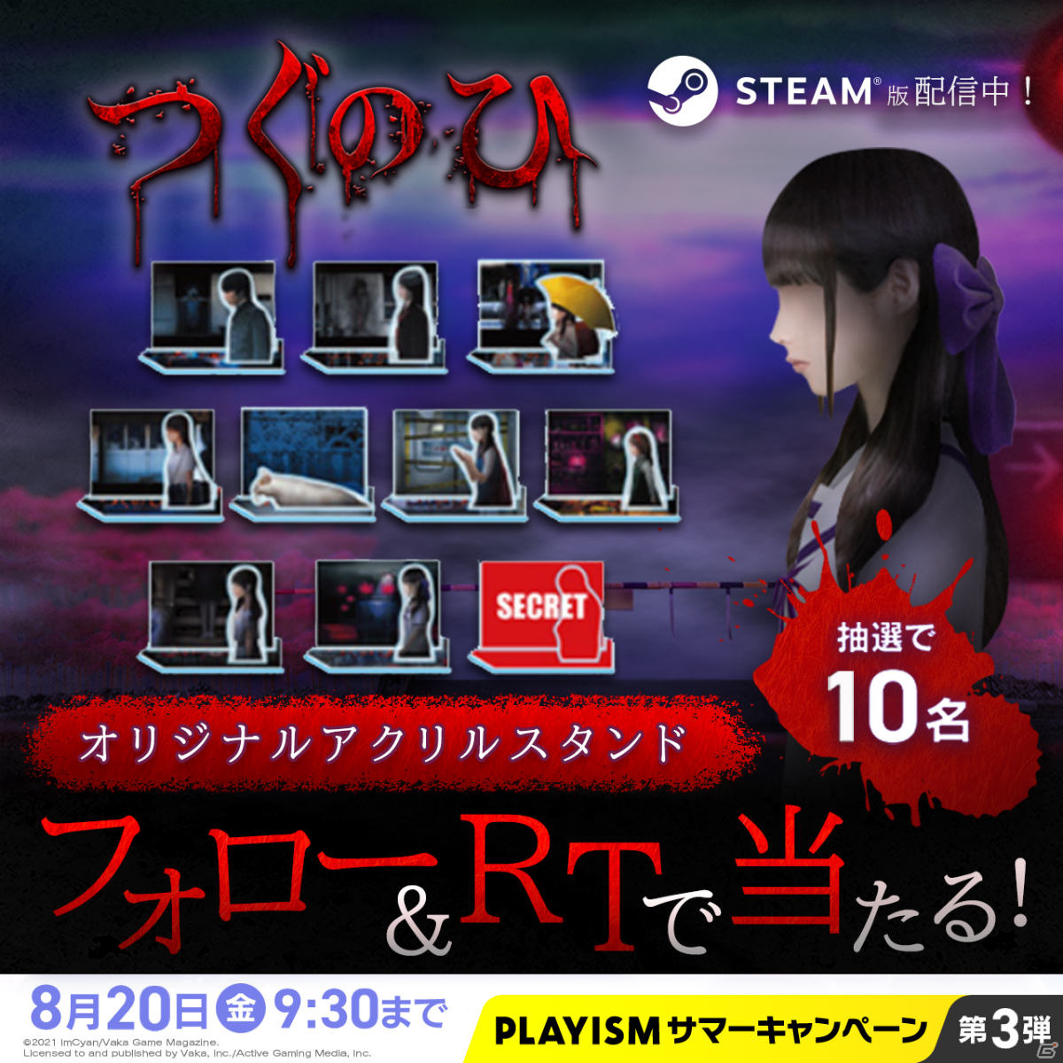 Steam版「つぐのひ」が配信！キズナアイさんとのコラボシナリオ「アイの亡き声」を収録の画像6