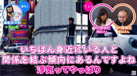 浮気調査は9割がクロ―「ゲームさんぽ」にて「JUDGE EYES：死神の遺言」を実際の探偵が分析の画像7
