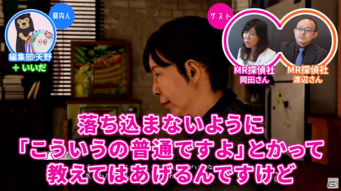 浮気調査は9割がクロ―「ゲームさんぽ」にて「JUDGE EYES：死神の遺言」を実際の探偵が分析の画像8