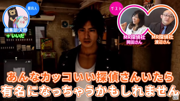 浮気調査は9割がクロ―「ゲームさんぽ」にて「JUDGE EYES：死神の遺言」を実際の探偵が分析の画像10
