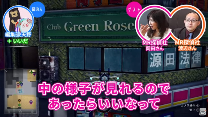 浮気調査は9割がクロ―「ゲームさんぽ」にて「JUDGE EYES：死神の遺言」を実際の探偵が分析の画像11