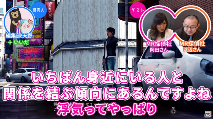 浮気調査は9割がクロ―「ゲームさんぽ」にて「JUDGE EYES：死神の遺言」を実際の探偵が分析の画像7