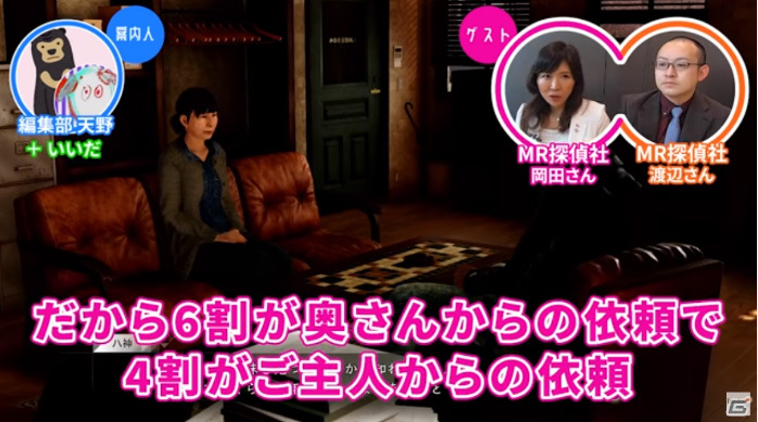 浮気調査は9割がクロ―「ゲームさんぽ」にて「JUDGE EYES：死神の遺言」を実際の探偵が分析の画像9