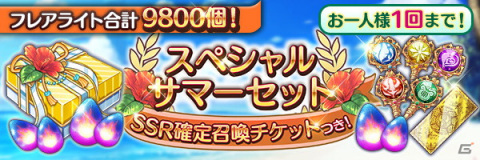 「あいりすミスティリア！」にて水着イベント「プールでアトラクション 夏の疲れを吹っ飛ばせ！」が開催！の画像10