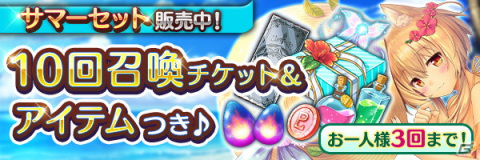 「あいりすミスティリア！」にて水着イベント「プールでアトラクション 夏の疲れを吹っ飛ばせ！」が開催！の画像11