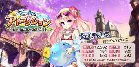 「あいりすミスティリア！」にて水着イベント「プールでアトラクション 夏の疲れを吹っ飛ばせ！」が開催！の画像3