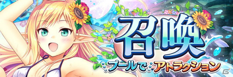 「あいりすミスティリア！」にて水着イベント「プールでアトラクション 夏の疲れを吹っ飛ばせ！」が開催！の画像4