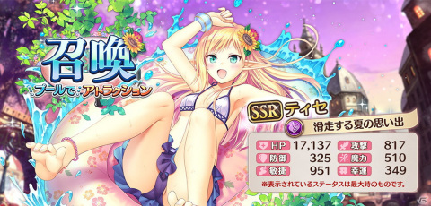 「あいりすミスティリア！」にて水着イベント「プールでアトラクション 夏の疲れを吹っ飛ばせ！」が開催！の画像5