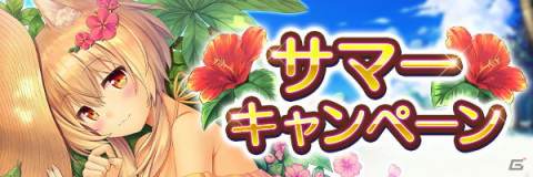「あいりすミスティリア！」にて水着イベント「プールでアトラクション 夏の疲れを吹っ飛ばせ！」が開催！の画像6