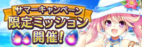 「あいりすミスティリア！」にて水着イベント「プールでアトラクション 夏の疲れを吹っ飛ばせ！」が開催！の画像8