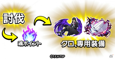 「ドラゴンエッグ」にて「転生したらスライムだった件」とのコラボが実施！リムルやミリムがコラボガチャに登場の画像16