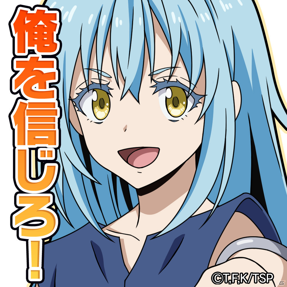 「ドラゴンエッグ」にて「転生したらスライムだった件」とのコラボが実施！リムルやミリムがコラボガチャに登場の画像20