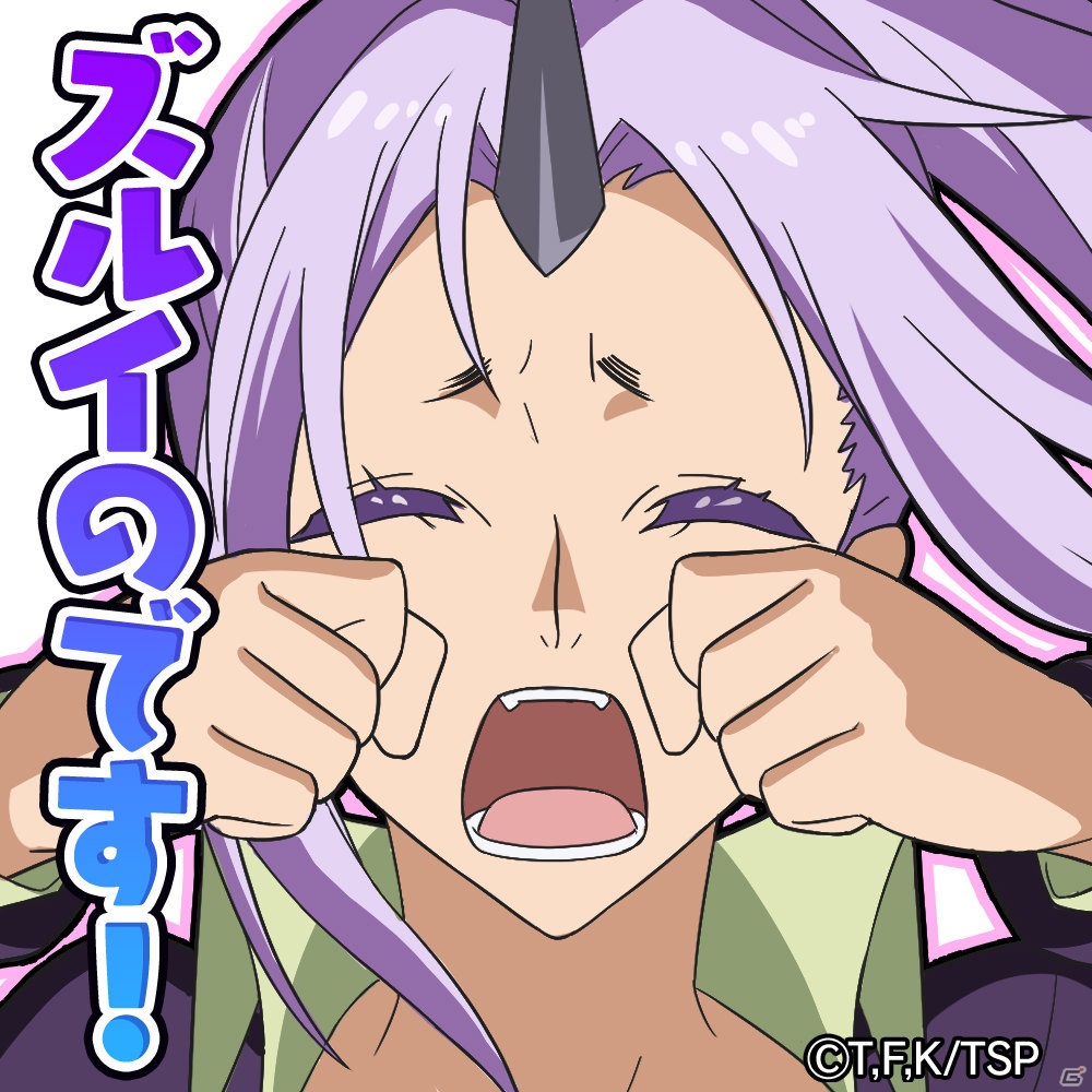 「ドラゴンエッグ」にて「転生したらスライムだった件」とのコラボが実施！リムルやミリムがコラボガチャに登場の画像22