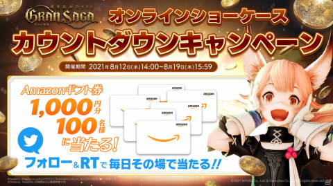 「グランサガ」のプロローグが楽しめる最新トレーラーが公開！の画像2