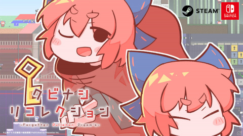 「クビナシリコレクション」がSwitch/Steamで2021年内に発売！赤蛮奇が主人公の“頭を使う”2Dアクションパズルの画像1