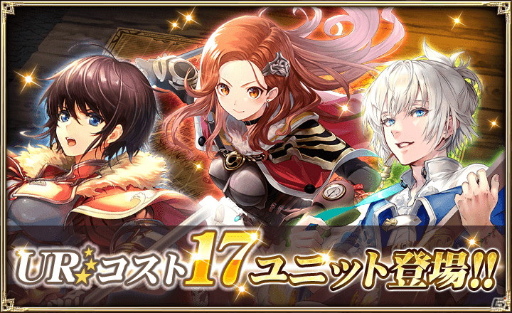 「オルタンシア・サーガ」の新メインシナリオ「オルタンシア・サーガ リローデッド」第1章が配信！の画像2