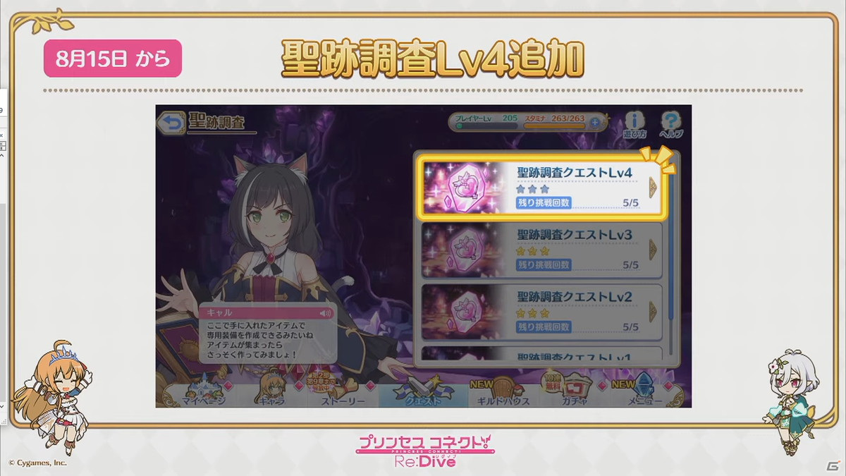「プリンセスコネクト！Re:Dive」ハツネ＆シオリのプリンセスフェス登場やジータの★6才能開花が明らかに！の画像10