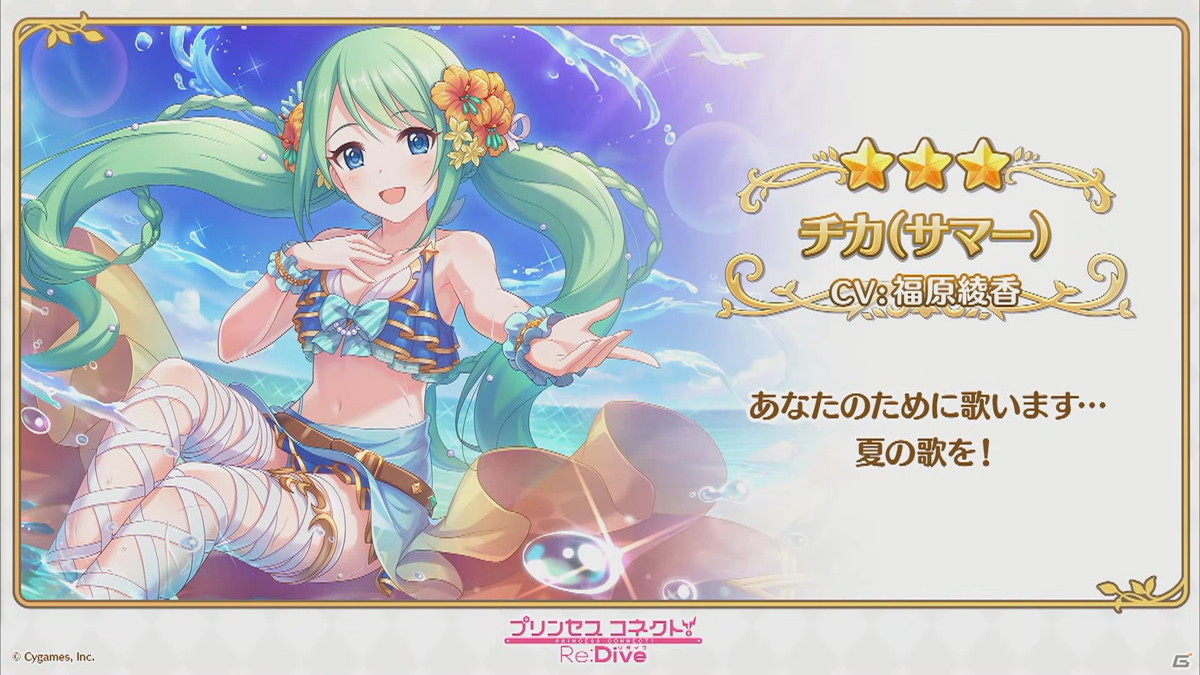 「プリンセスコネクト！Re:Dive」ハツネ＆シオリのプリンセスフェス登場やジータの★6才能開花が明らかに！の画像16