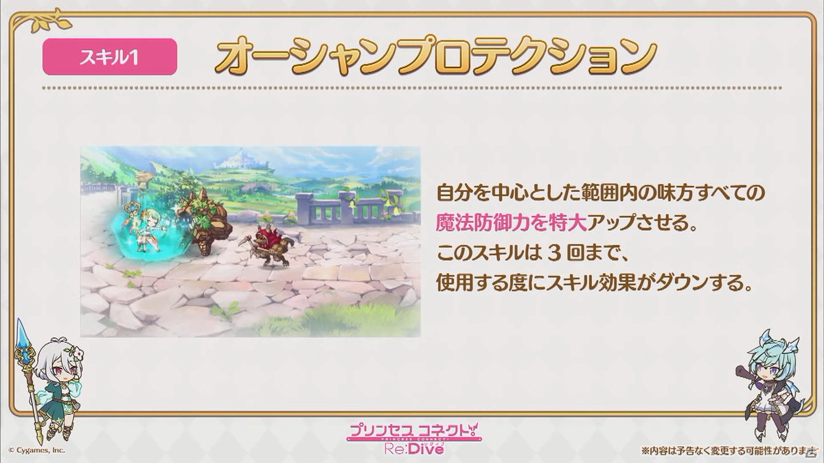 「プリンセスコネクト！Re:Dive」ハツネ＆シオリのプリンセスフェス登場やジータの★6才能開花が明らかに！の画像18