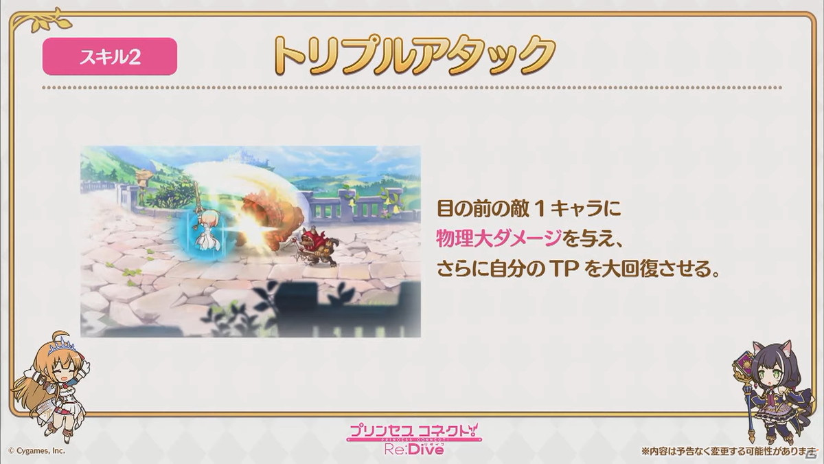 「プリンセスコネクト！Re:Dive」ハツネ＆シオリのプリンセスフェス登場やジータの★6才能開花が明らかに！の画像25